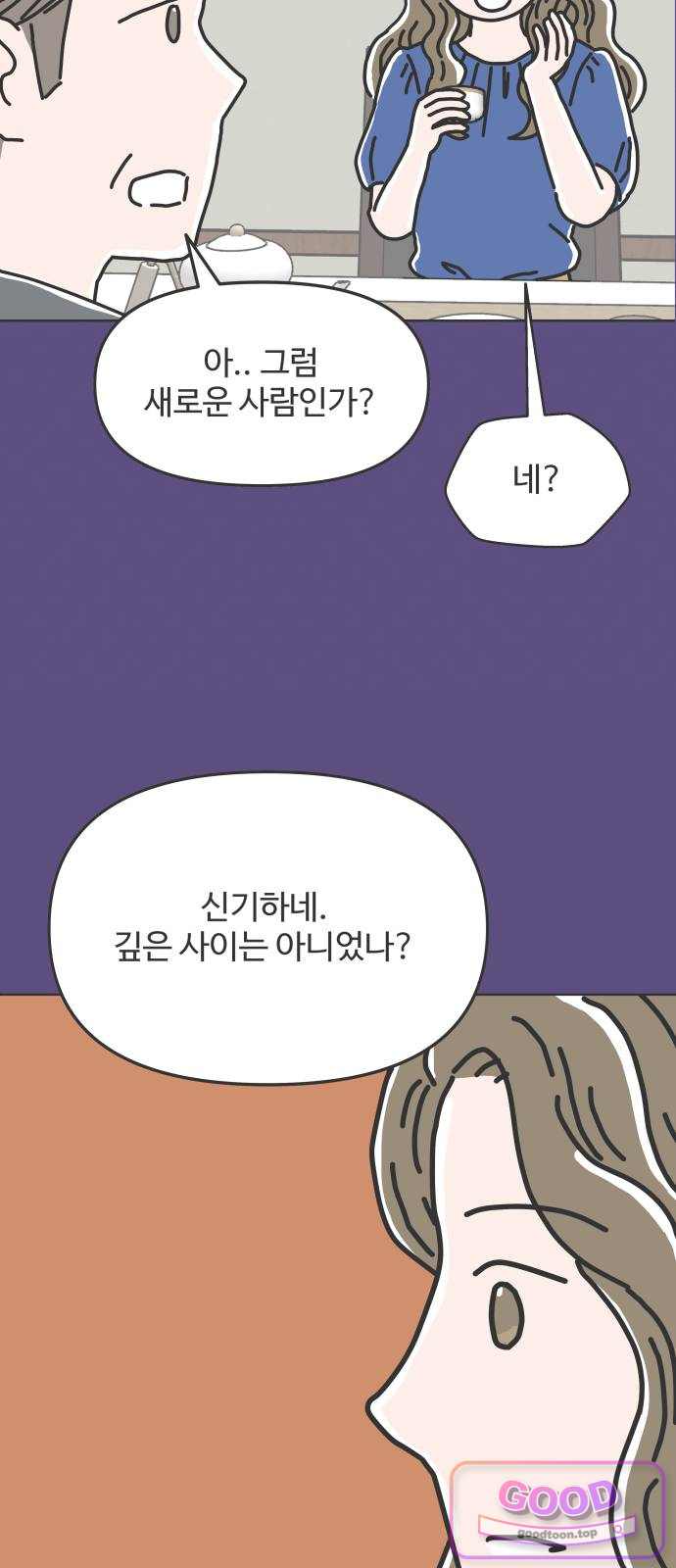 당신의 사랑 55화 7