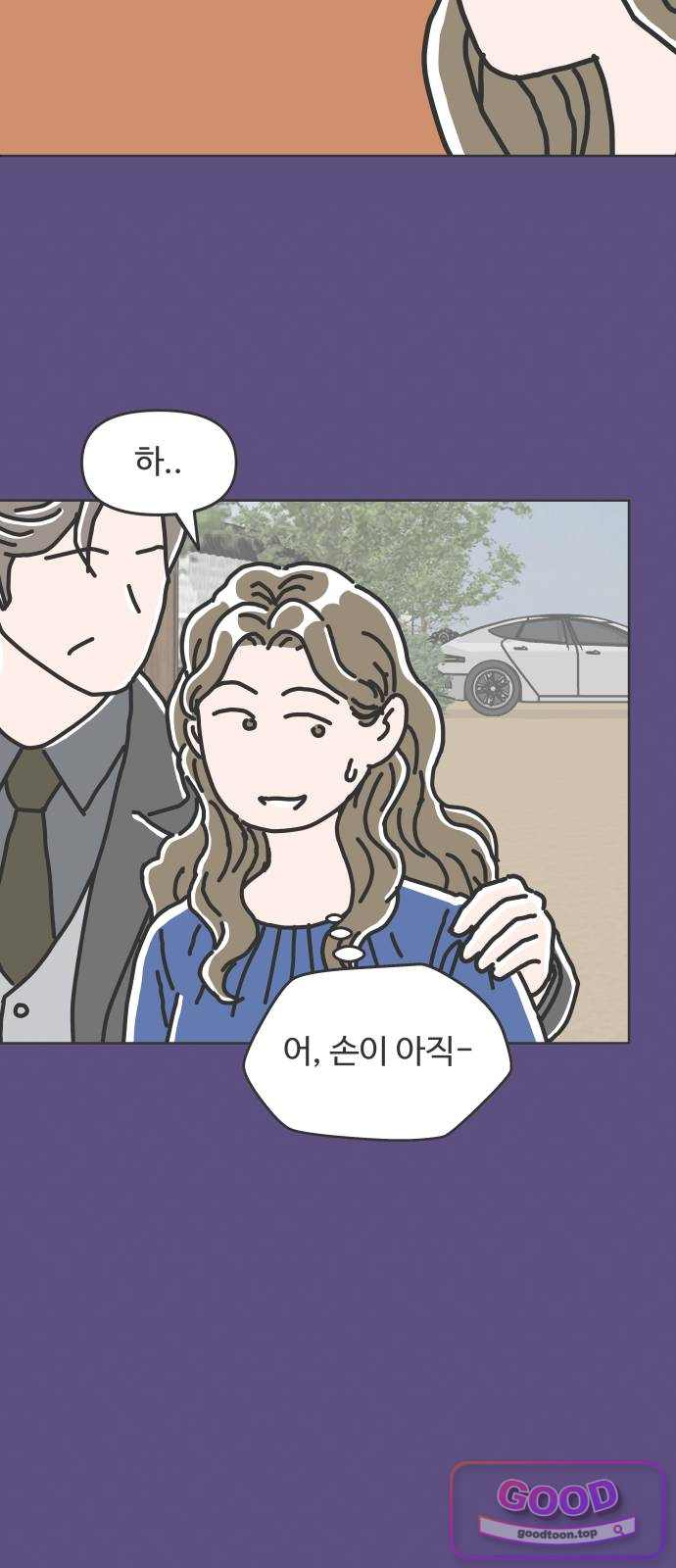 당신의 사랑 55화 8