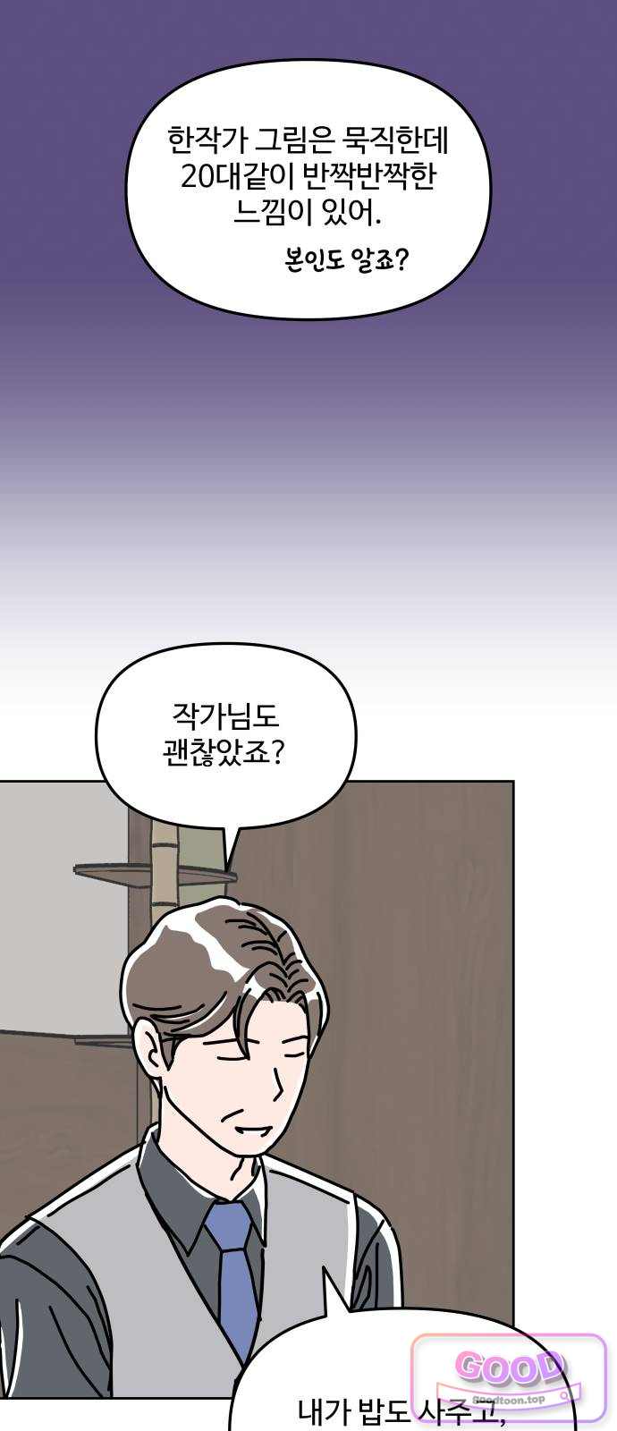 당신의 사랑 55화 9