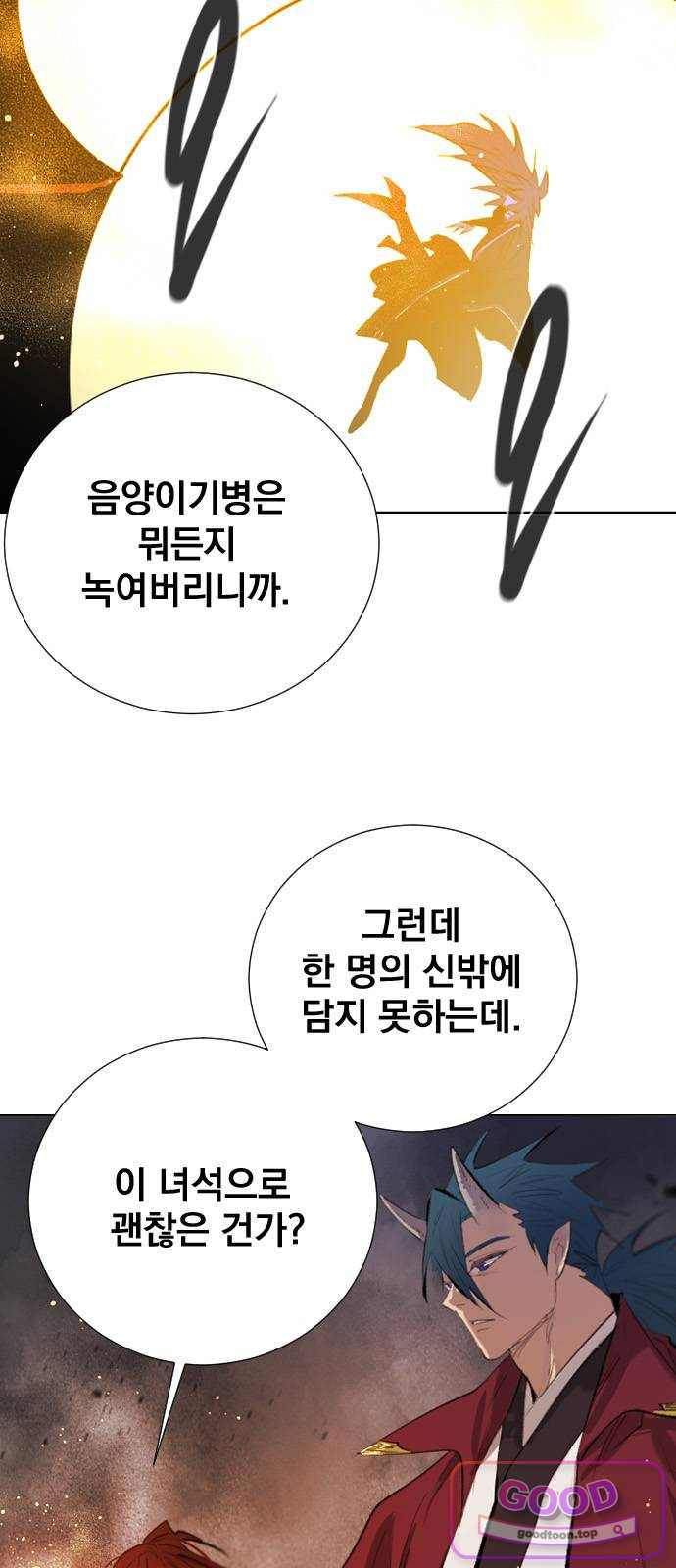 백년게임 3부 - 천상대전 67화 사천왕 대 육마왕(3) 3
