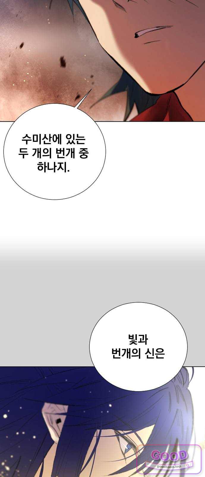 백년게임 3부 - 천상대전 67화 사천왕 대 육마왕(3) 5
