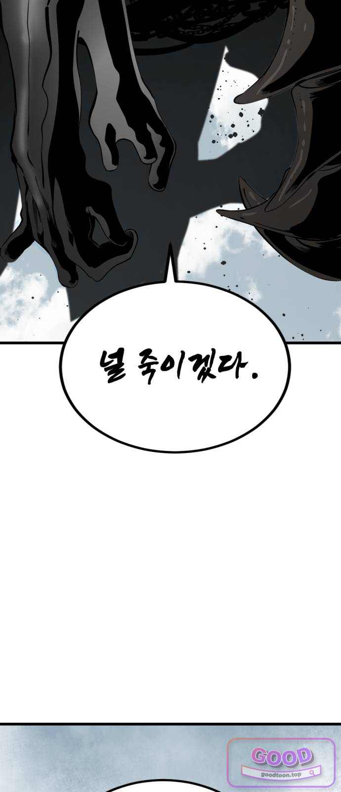 히어로 킬러 286화 2