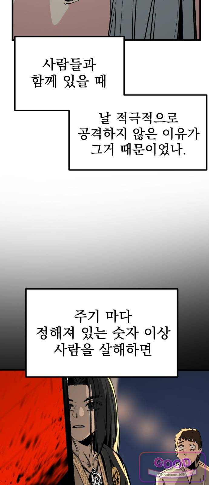 히어로 킬러 286화 5