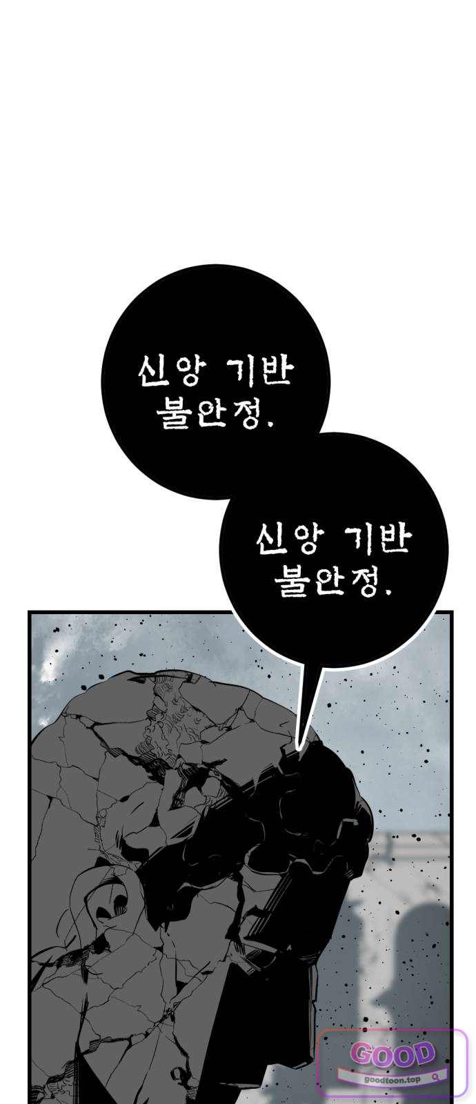 히어로 킬러 286화 10