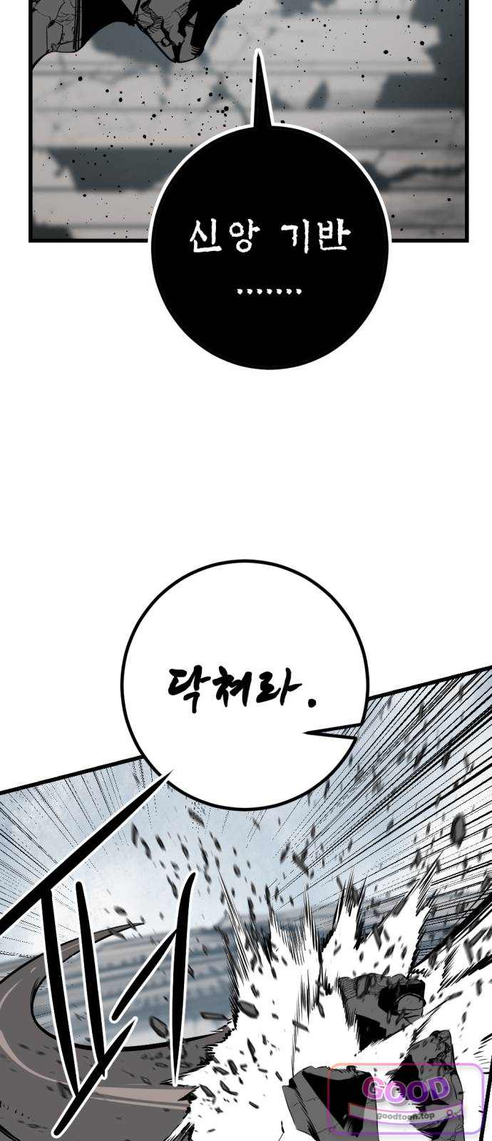 히어로 킬러 286화 11