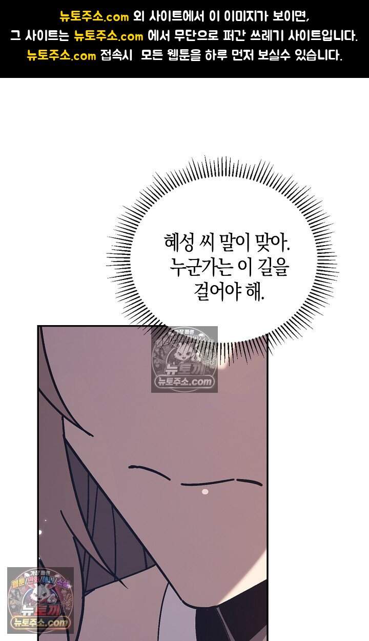 종말 세계의 최강 NPC 18화 1