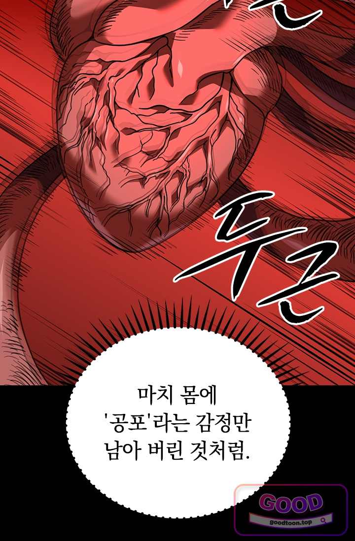 히든 직업 갬블러로 인생 역전 125화 4