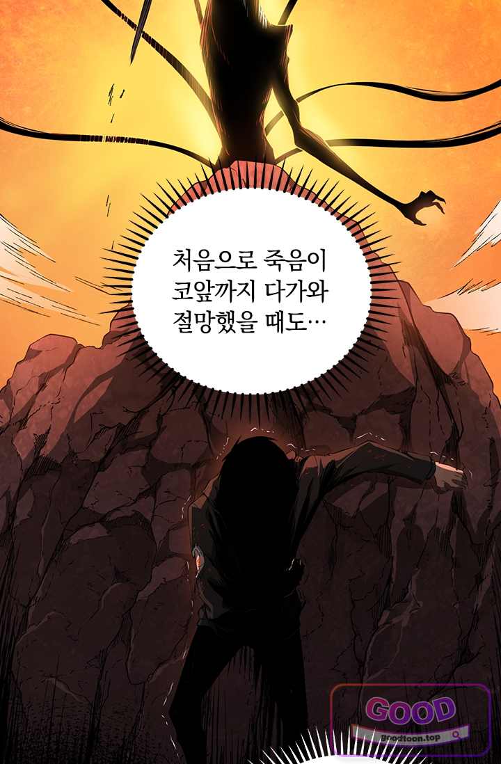 히든 직업 갬블러로 인생 역전 125화 6