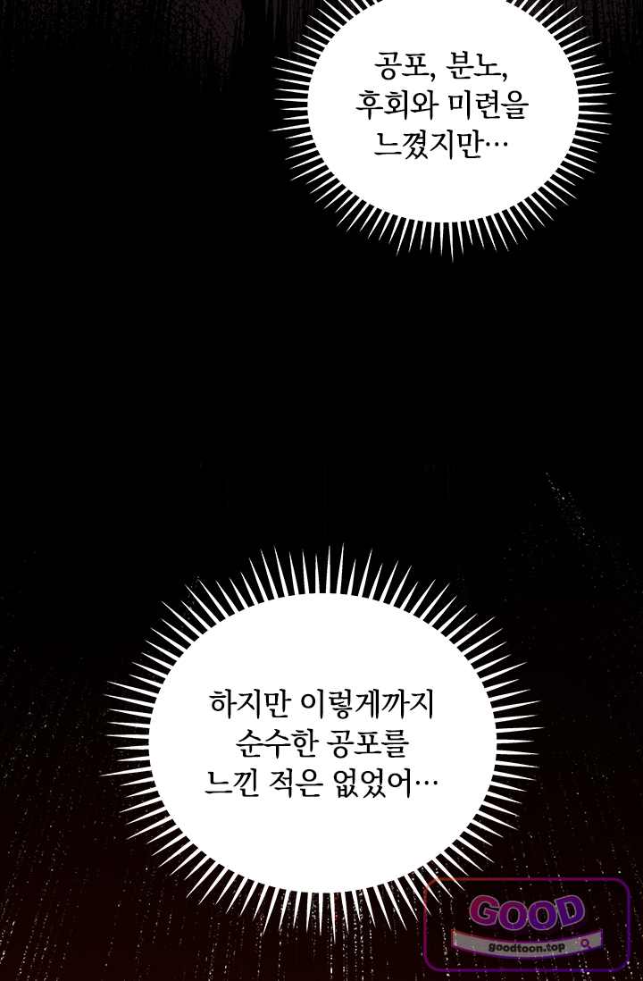 히든 직업 갬블러로 인생 역전 125화 7