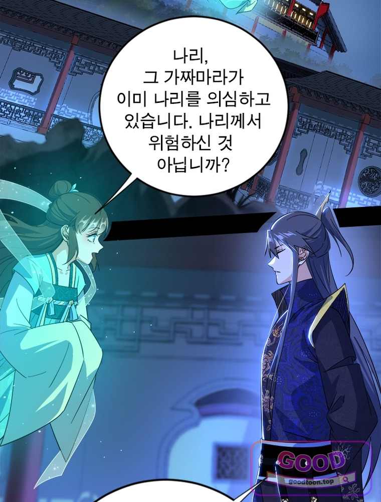 차원이동 레벨업 470화 14
