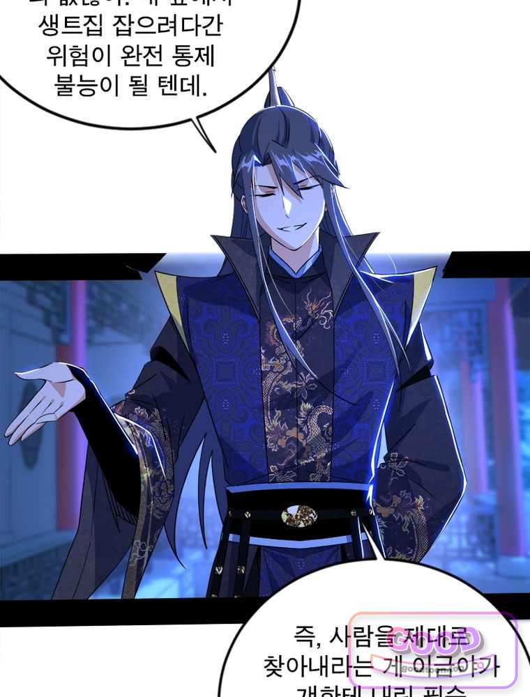 차원이동 레벨업 470화 16
