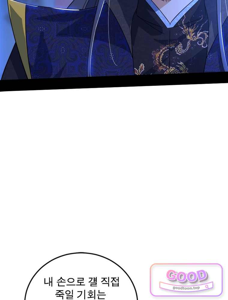 차원이동 레벨업 470화 18