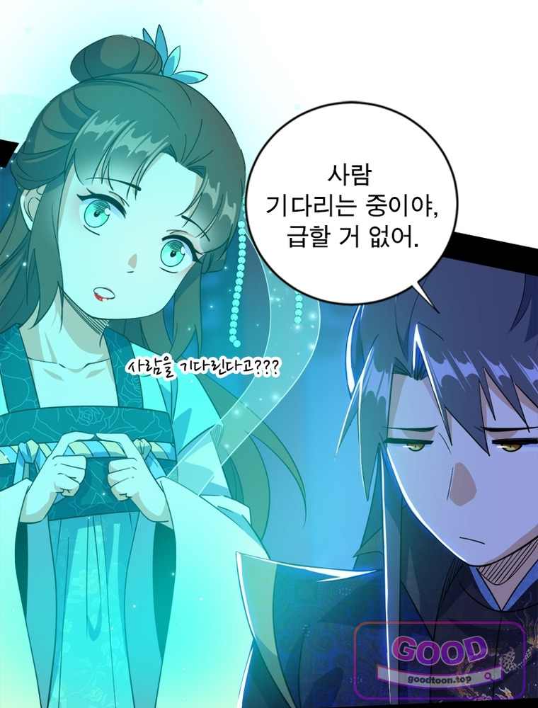 차원이동 레벨업 470화 20