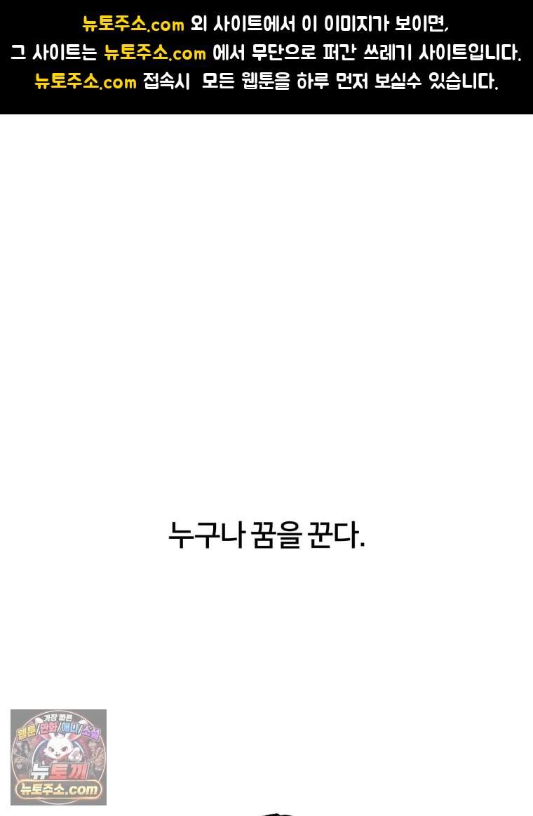 지겨운 X들 1. 결전의 날 1