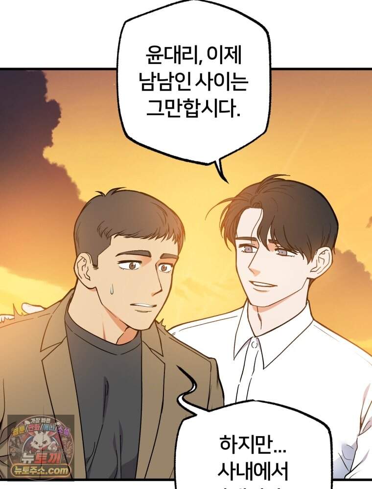 지겨운 X들 1. 결전의 날 2