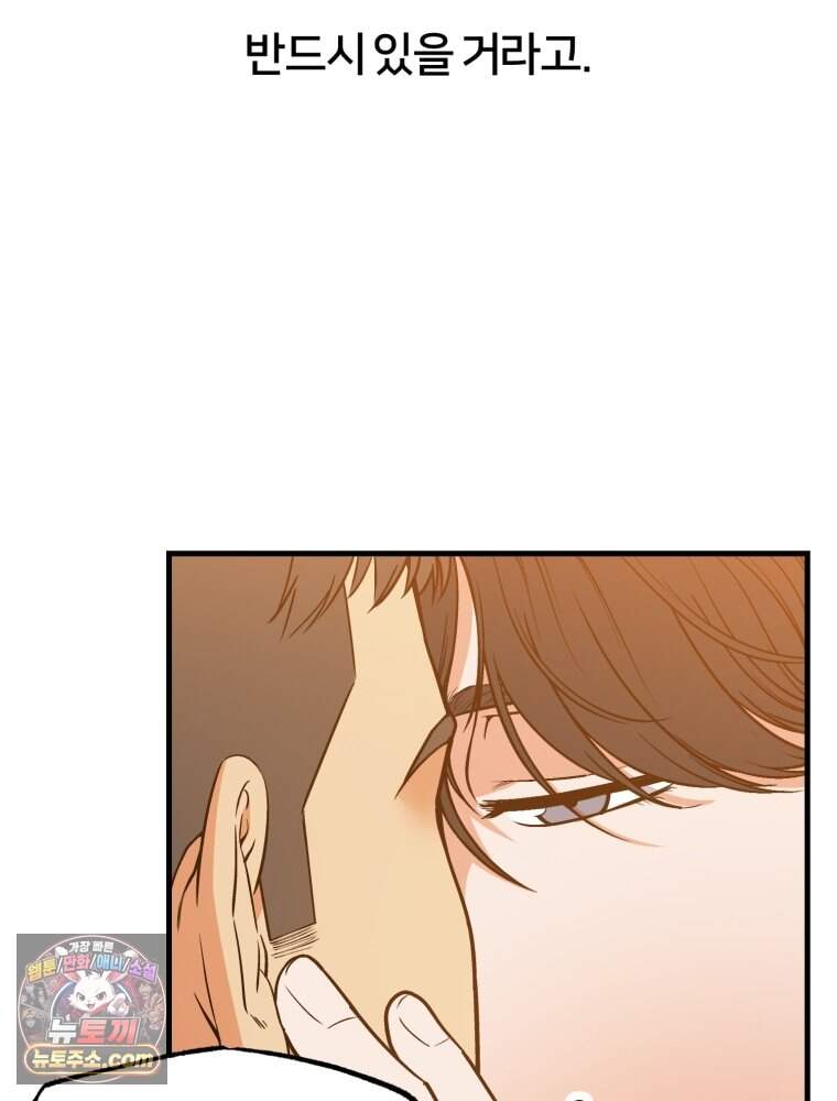 지겨운 X들 1. 결전의 날 4