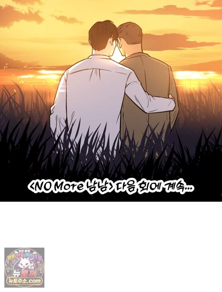 지겨운 X들 1. 결전의 날 6