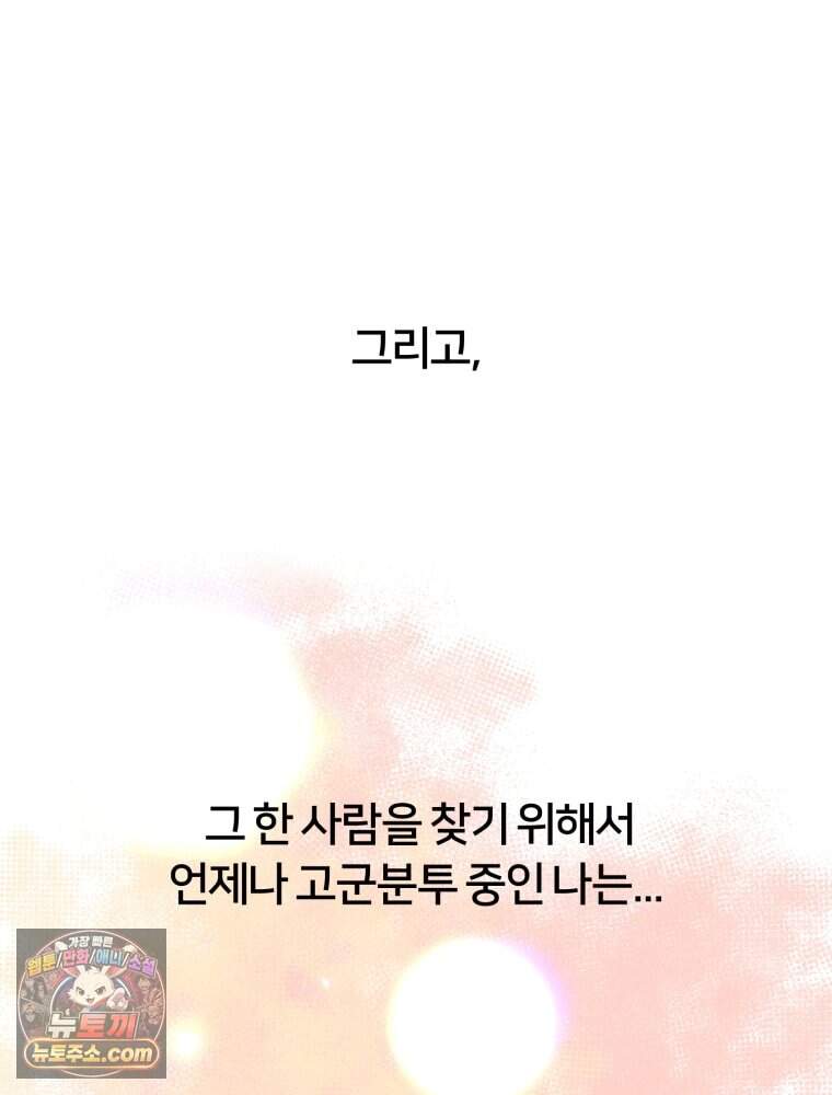 지겨운 X들 1. 결전의 날 7