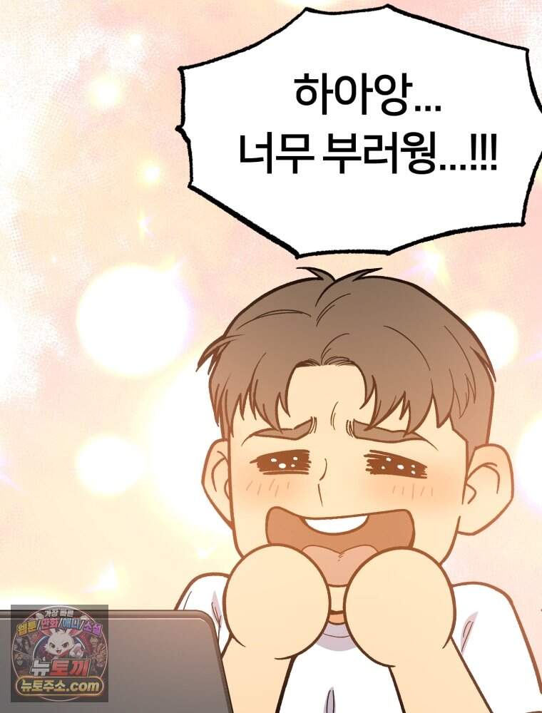 지겨운 X들 1. 결전의 날 8