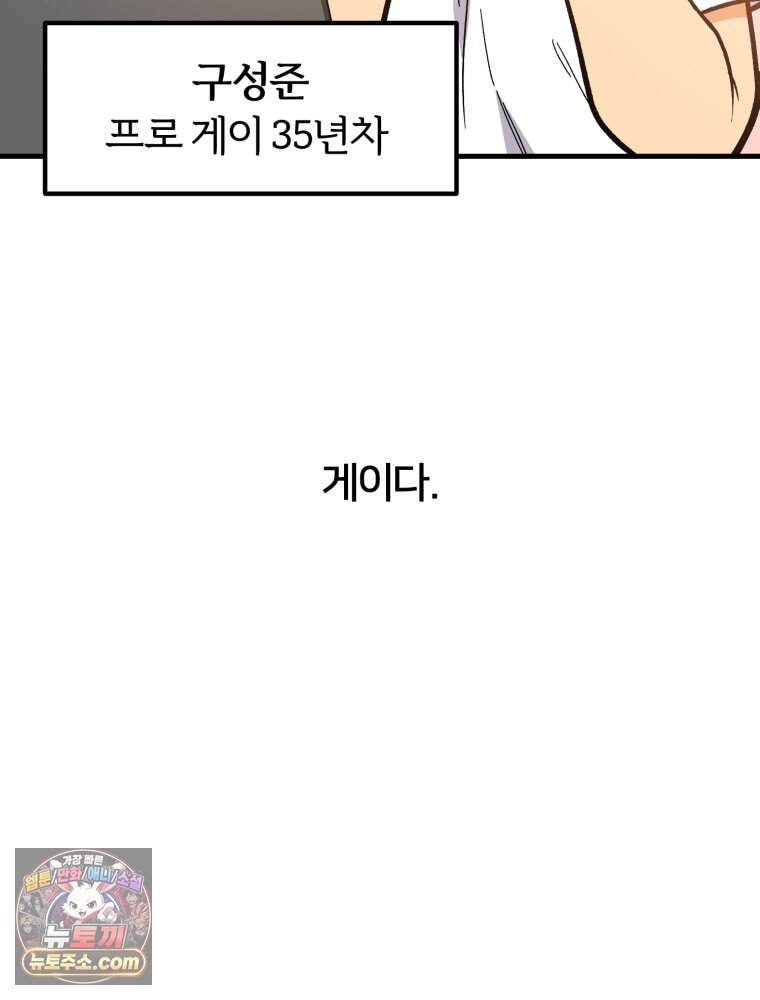지겨운 X들 1. 결전의 날 9