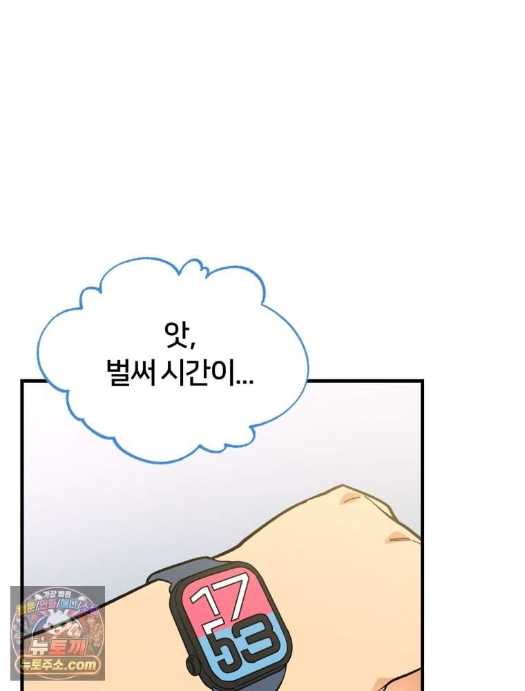 지겨운 X들 1. 결전의 날 10