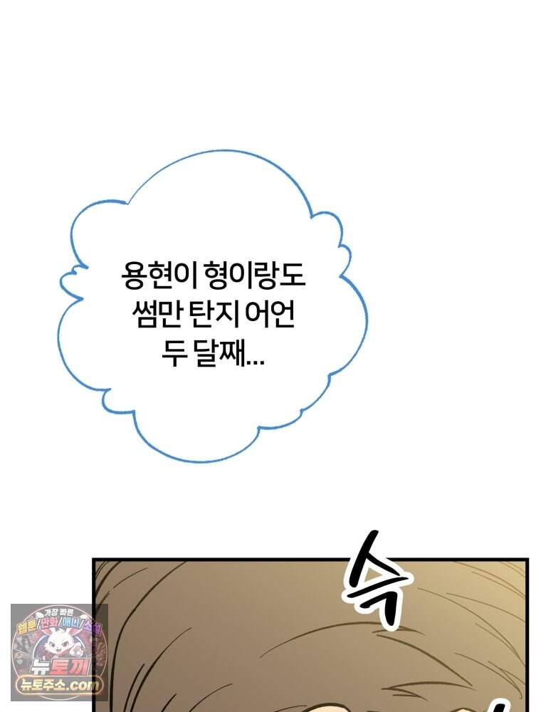 지겨운 X들 1. 결전의 날 13