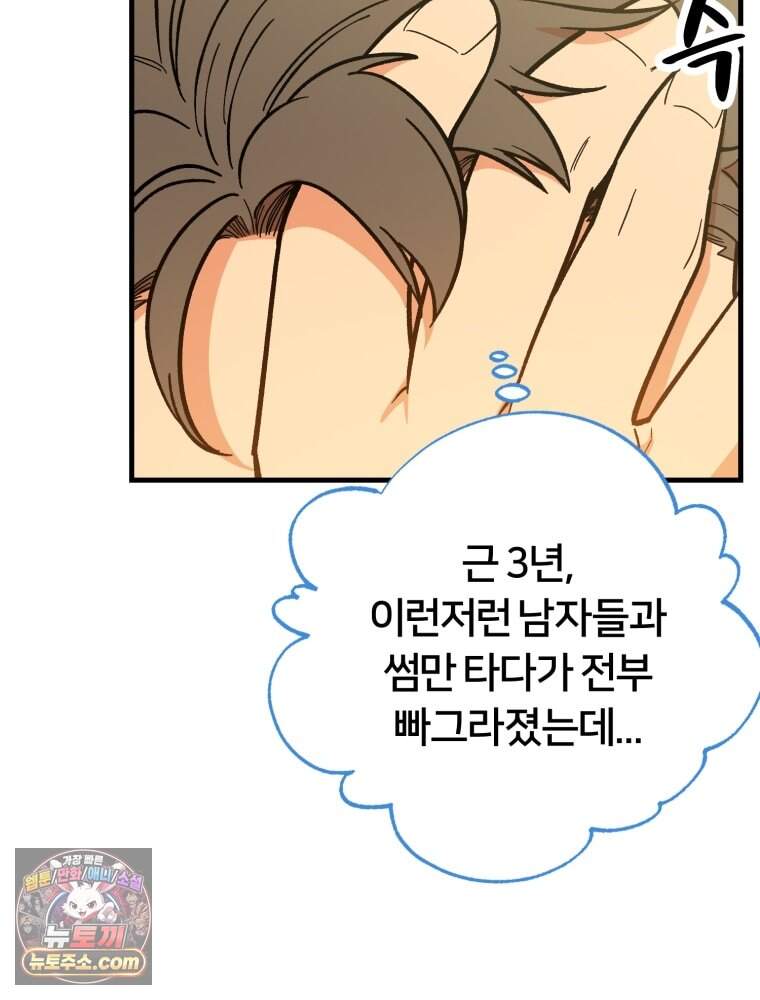 지겨운 X들 1. 결전의 날 14