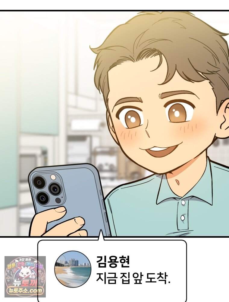지겨운 X들 1. 결전의 날 18