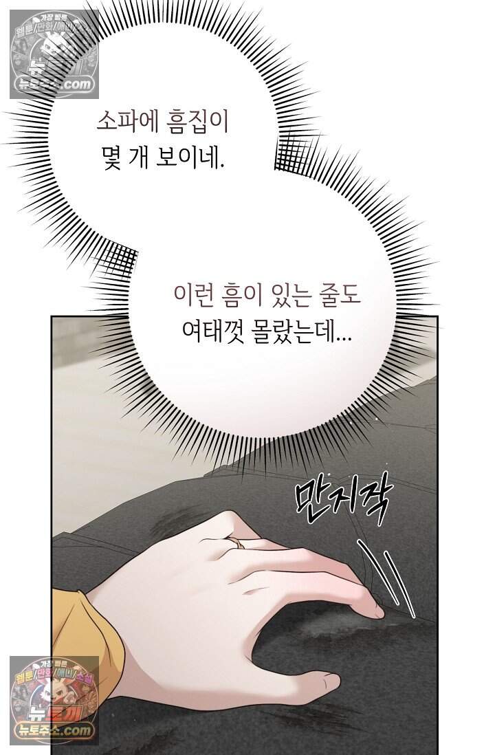 오만한 남편의 권태 [19세 완전판] 16화 4