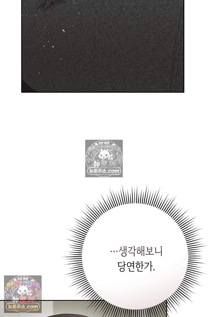 오만한 남편의 권태 [19세 완전판] 16화 5