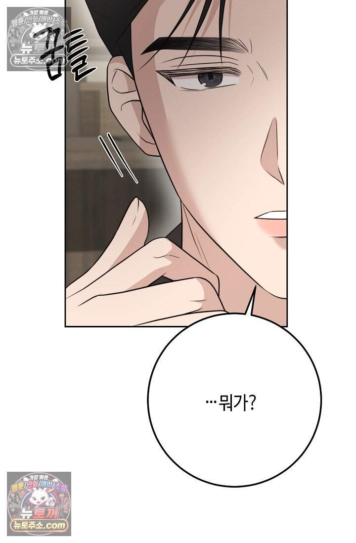 오만한 남편의 권태 [19세 완전판] 16화 16
