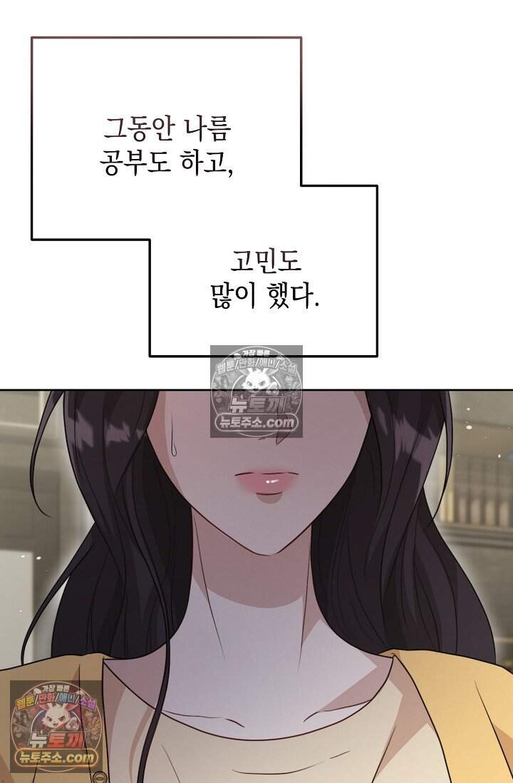 오만한 남편의 권태 [19세 완전판] 16화 17