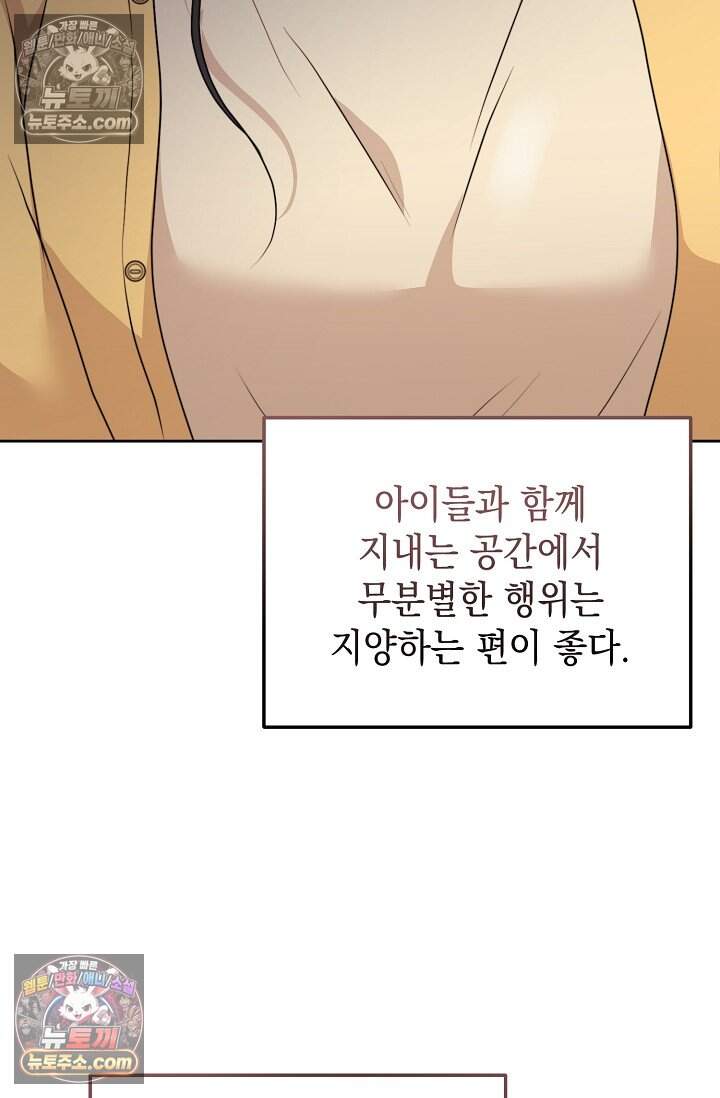 오만한 남편의 권태 [19세 완전판] 16화 18