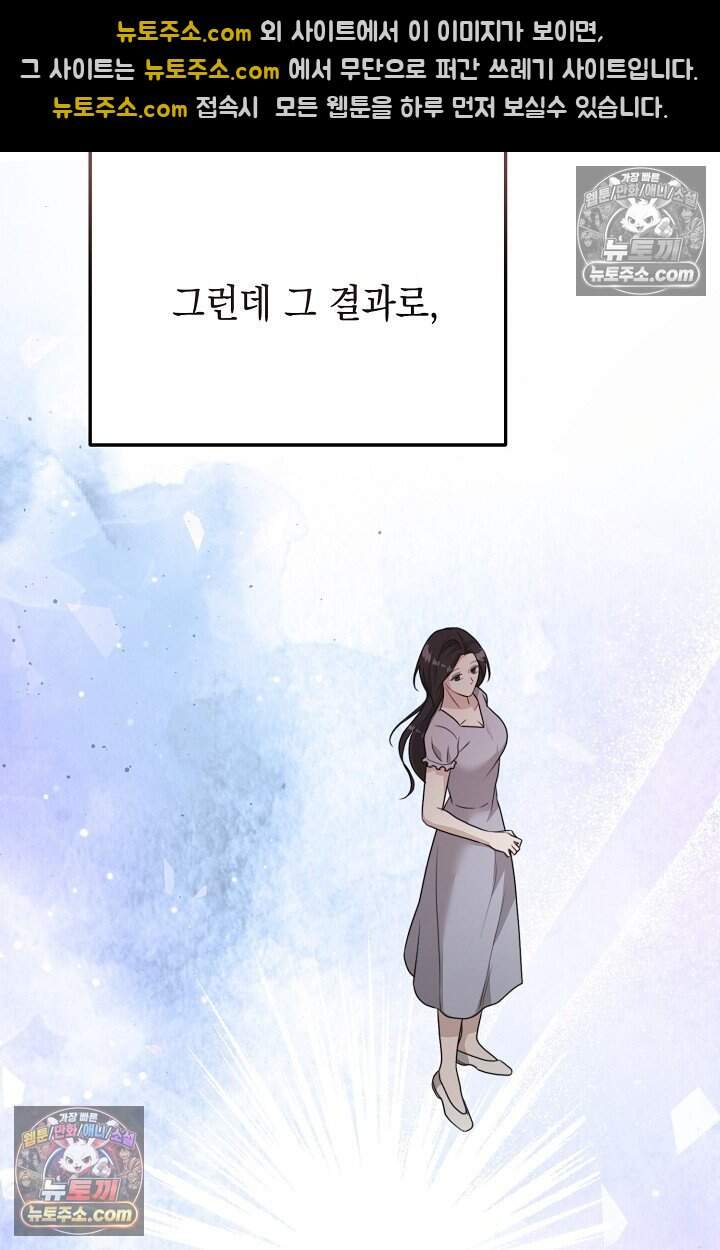 오만한 남편의 권태 [19세 완전판] 16화 19