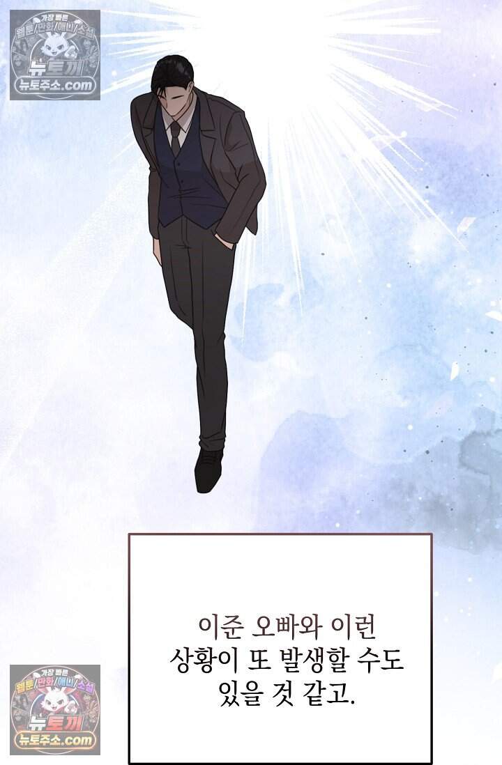 오만한 남편의 권태 [19세 완전판] 16화 20