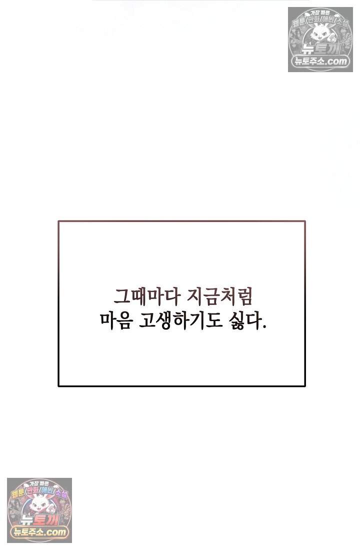 오만한 남편의 권태 [19세 완전판] 16화 21
