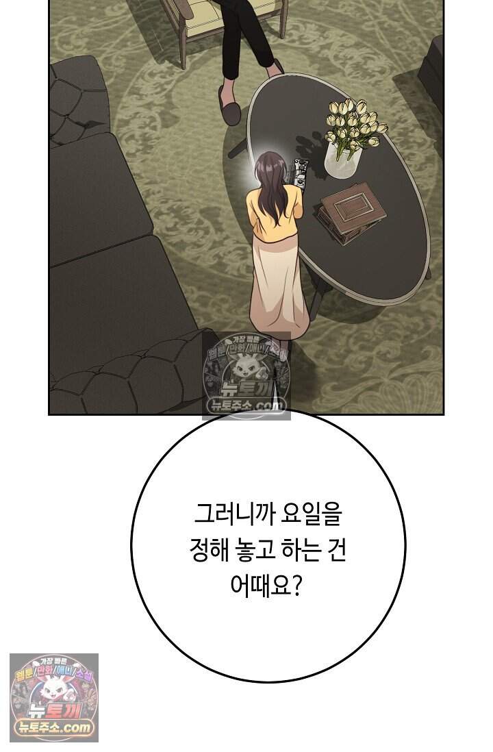 오만한 남편의 권태 [19세 완전판] 16화 26