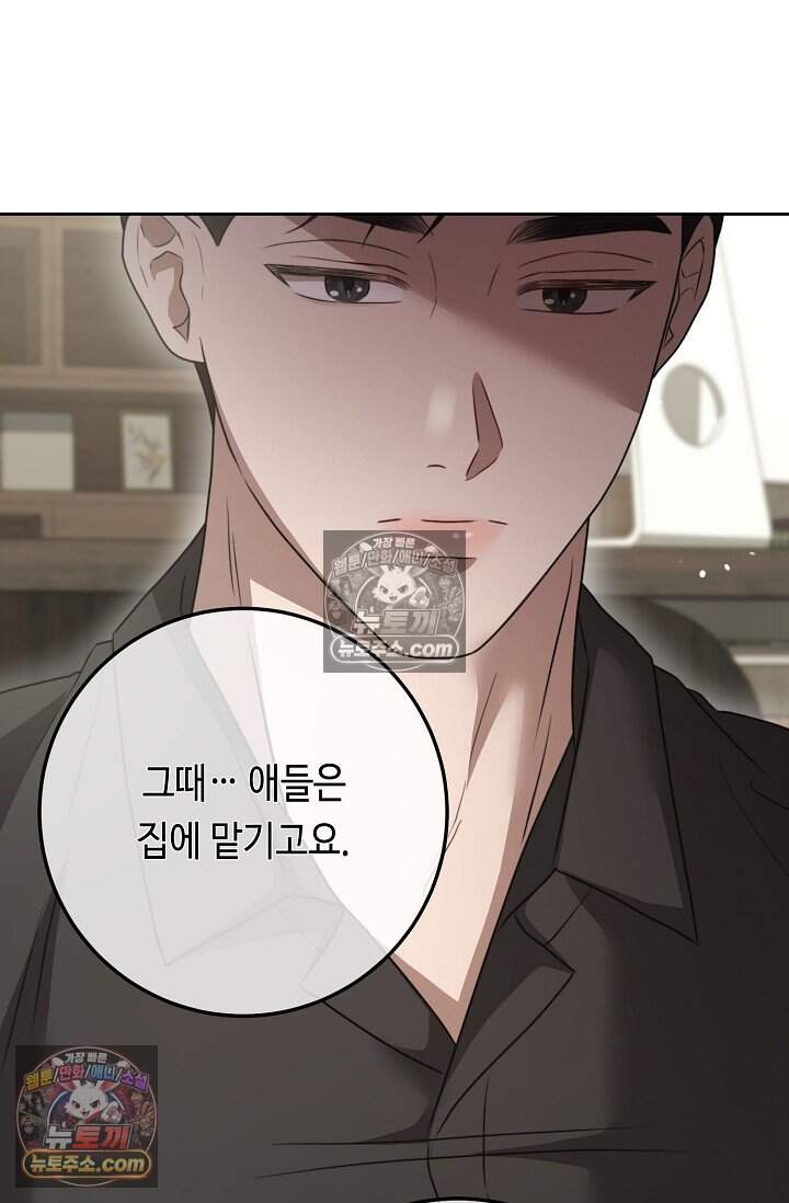 오만한 남편의 권태 [19세 완전판] 16화 27
