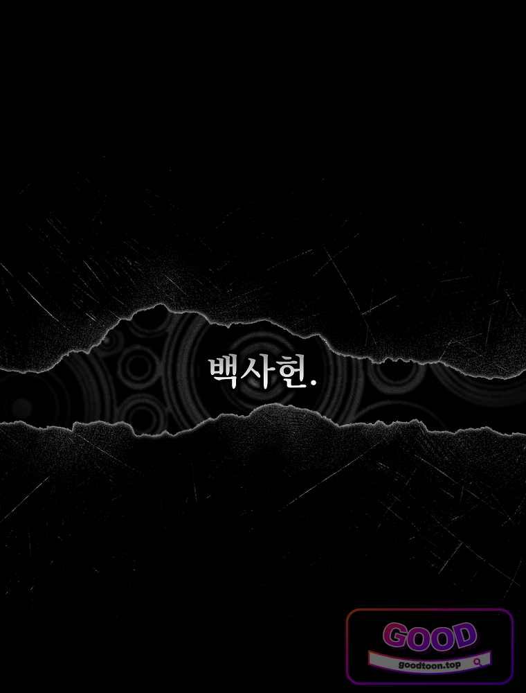 괴담에 떨어져도 출근을 해야 하는구나 36화 1