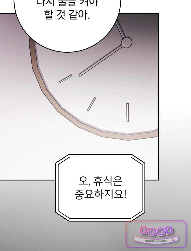괴담에 떨어져도 출근을 해야 하는구나 36화 24