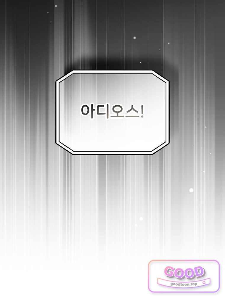 괴담에 떨어져도 출근을 해야 하는구나 36화 27