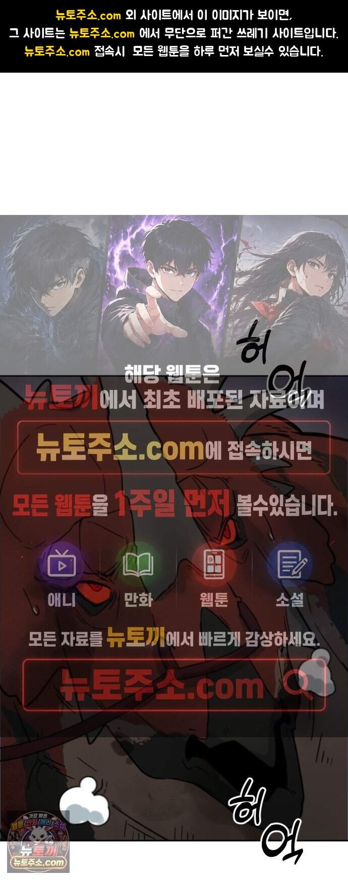 억만무림 38화 1