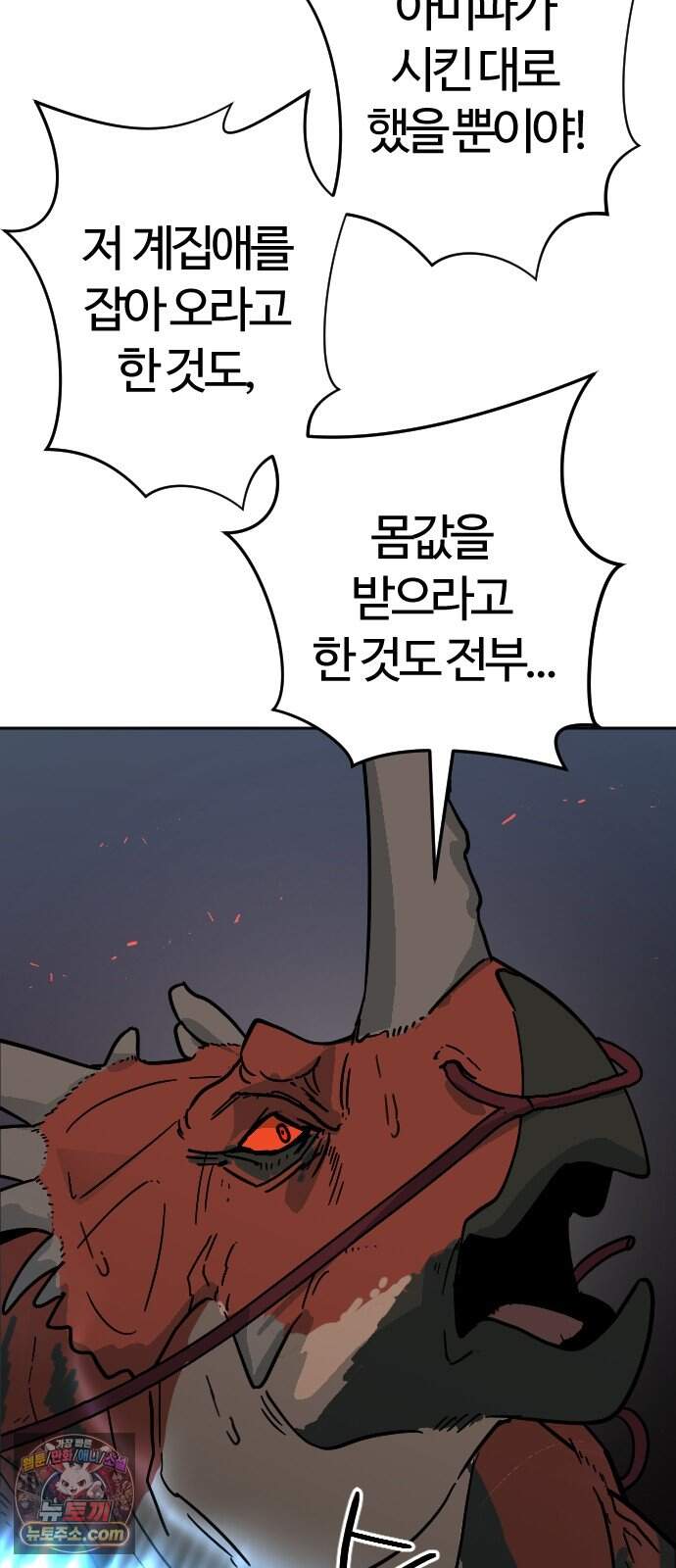 억만무림 38화 4