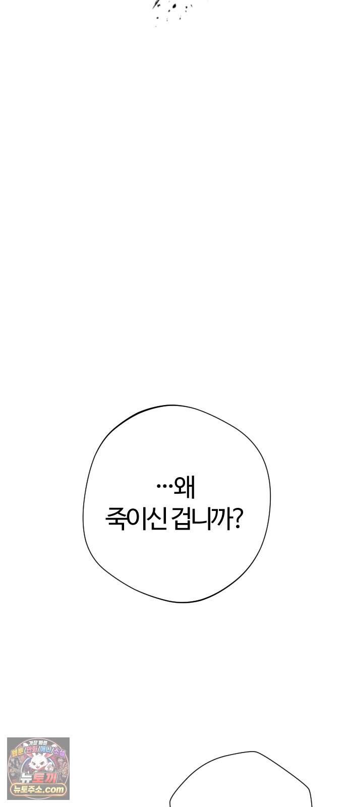 억만무림 38화 7