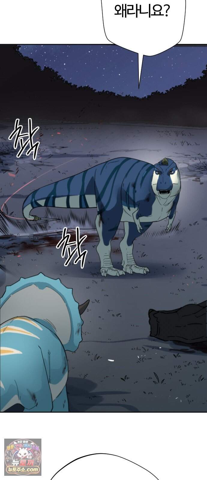 억만무림 38화 8