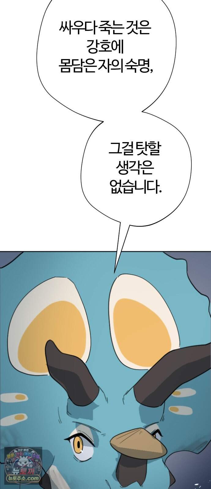 억만무림 38화 9