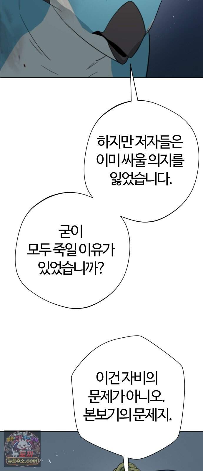 억만무림 38화 10