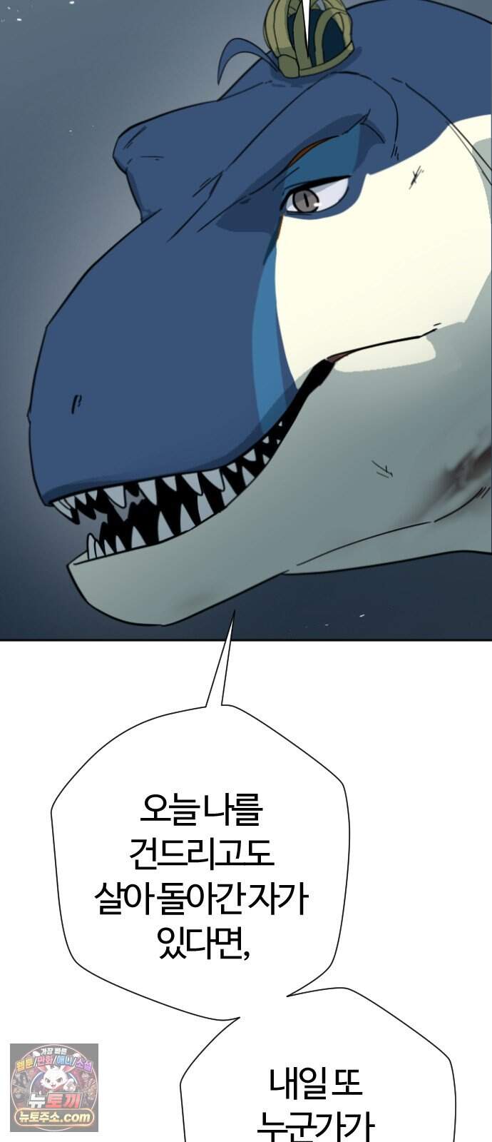 억만무림 38화 11