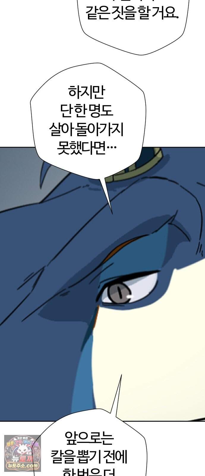 억만무림 38화 12