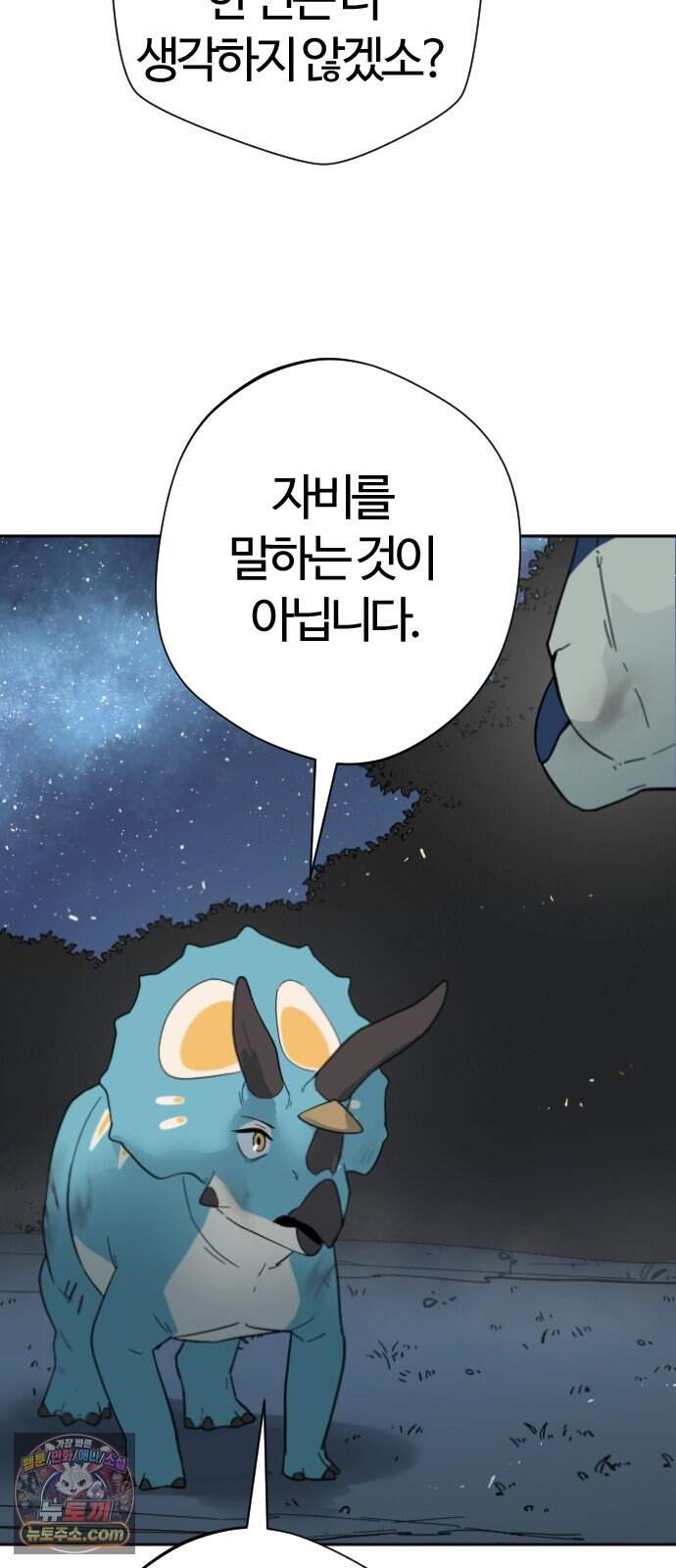 억만무림 38화 13